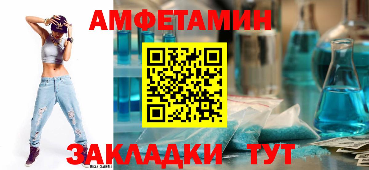 АМФЕТАМИН 97% Жигулёвск