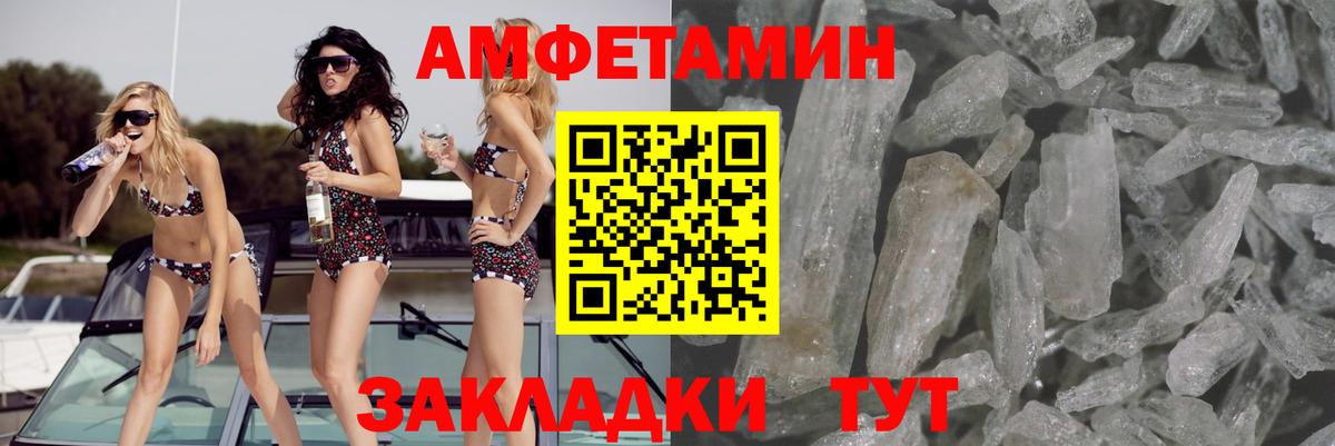 Жигулёвск  Amphetamine Premium  kraken   Вход с VPN  Амфетамин 