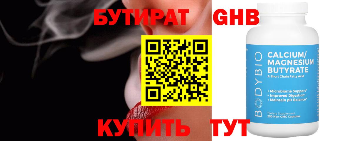 Бутират буратино  Вход с VPN  БУТИРАТ  Жигулёвск 