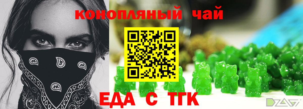 Печенье с ТГК конопля  Вход с VPN  Жигулёвск 