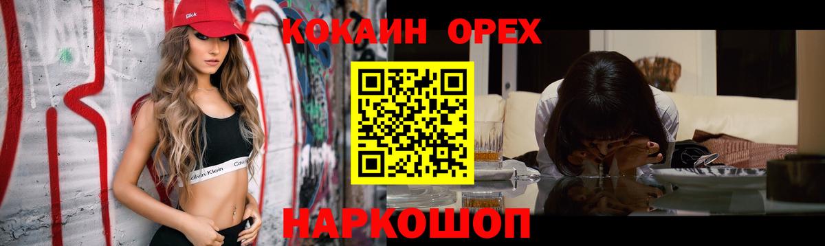 Cocaine Fish Scale  Вход с VPN  Жигулёвск  Кокаин Колумбийский 