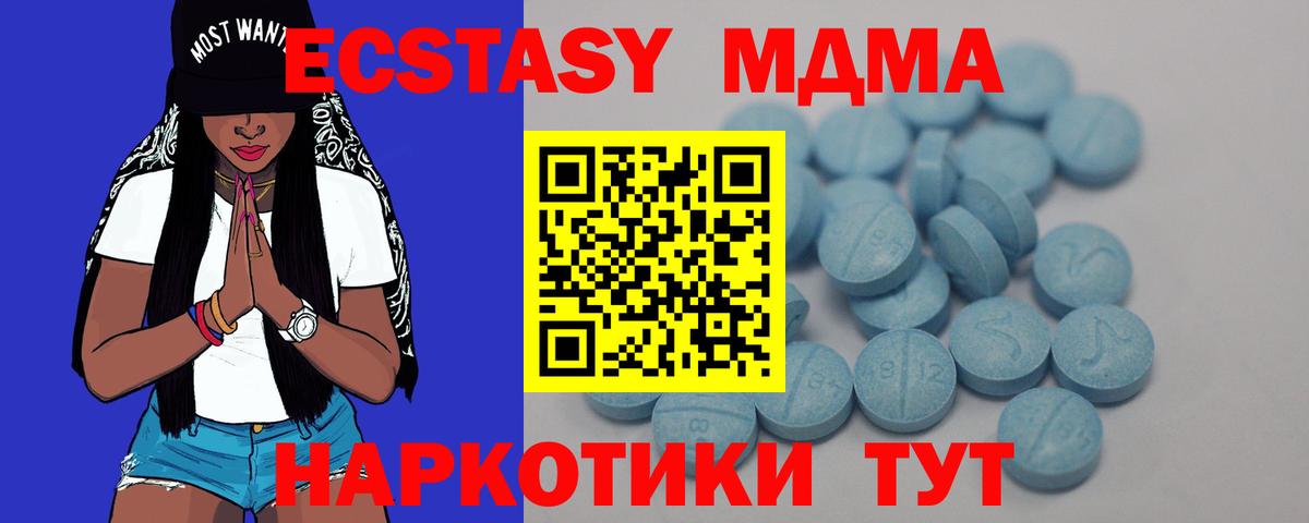 Жигулёвск  ЭКСТАЗИ XTC  Экстази  Вход с VPN 