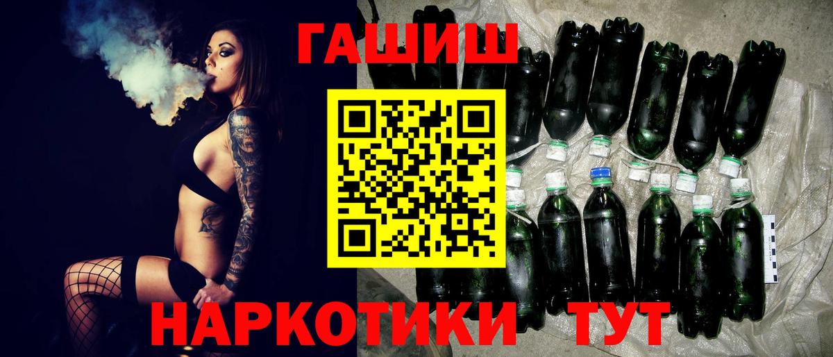 ГАШИШ Premium Жигулёвск
