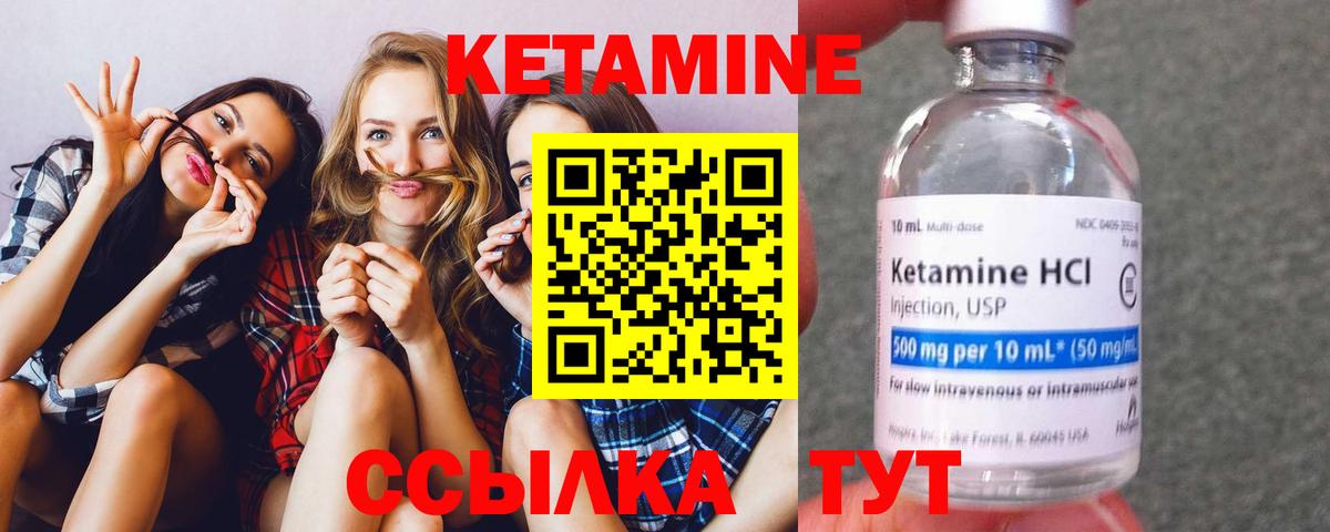 нарко площадка формула  Кетамин ketamine  МЕГА ССЫЛКА  Вход с VPN  Жигулёвск 
