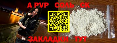 гидра Ливны