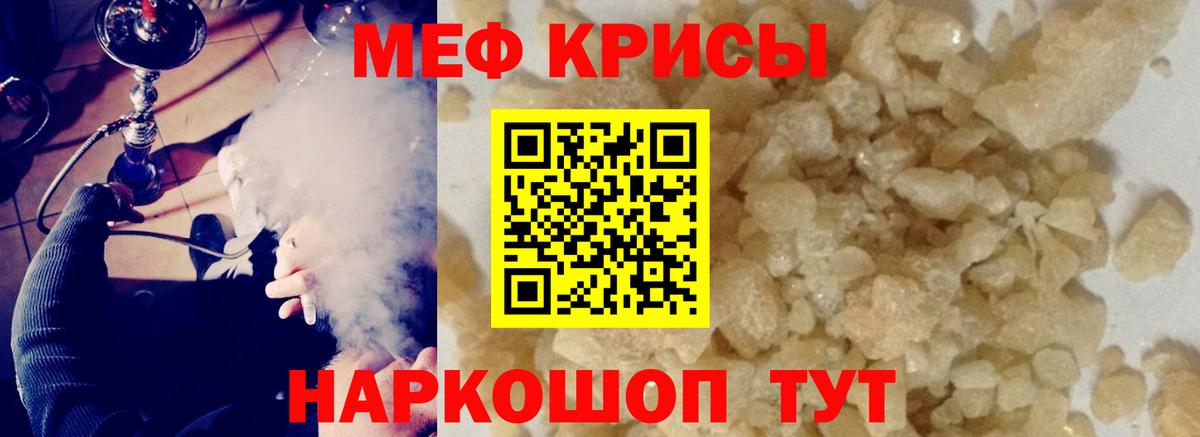 Меф кристаллы Жигулёвск