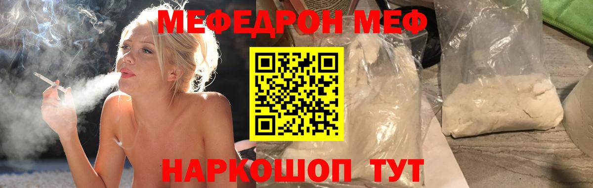 МЕФ VHQ  МЕФ  Жигулёвск  Вход с VPN  Меф  Мефедрон mephedrone 