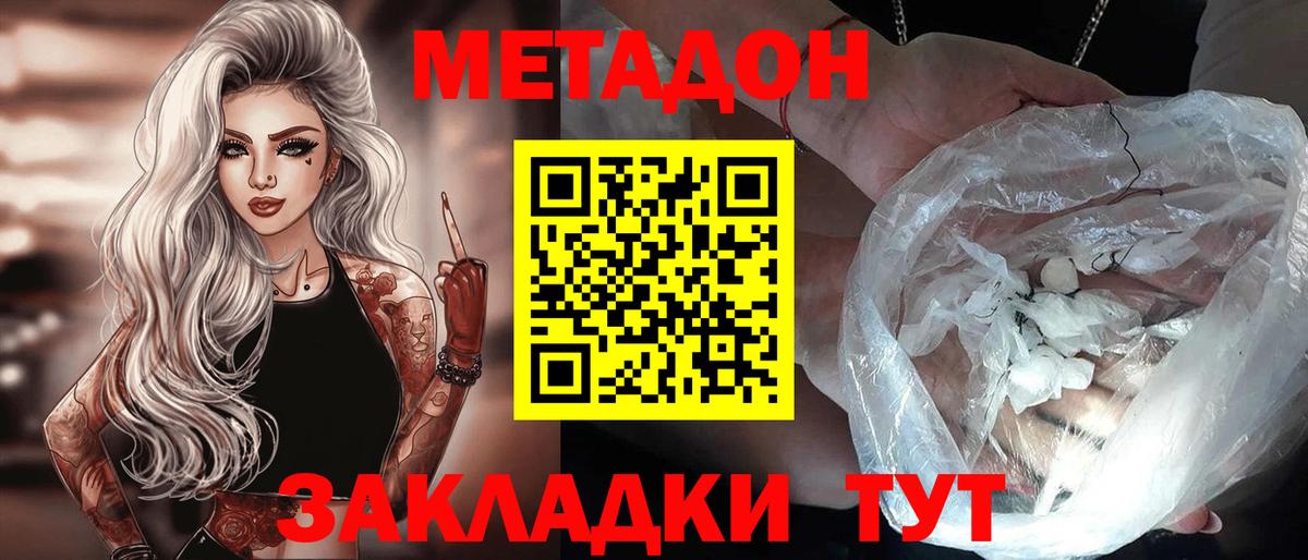 МЕТАДОН белоснежный  KRAKEN маркетплейс  Жигулёвск  Вход с VPN 