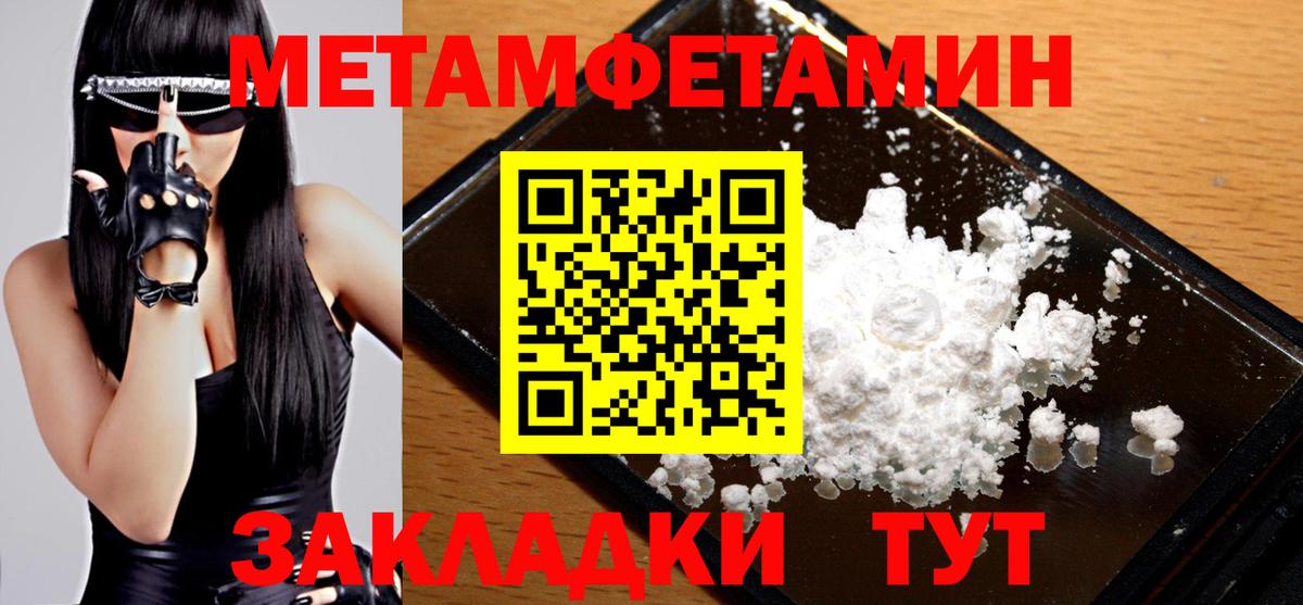Жигулёвск  МЕТАМФЕТАМИН мет  Вход с VPN 
