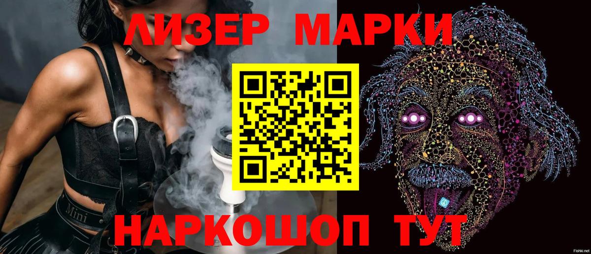 Марки N-bome 1,5мг  Вход с VPN  Жигулёвск 