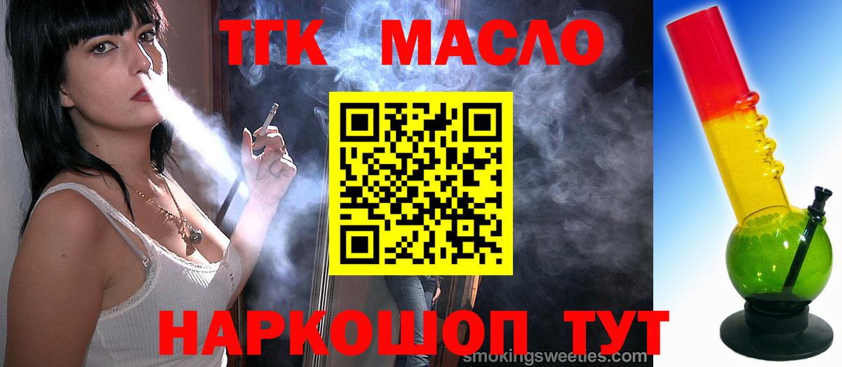 ТГК вейп с тгк  ТГК вейп  купить  сайты  Вход с VPN  Жигулёвск 