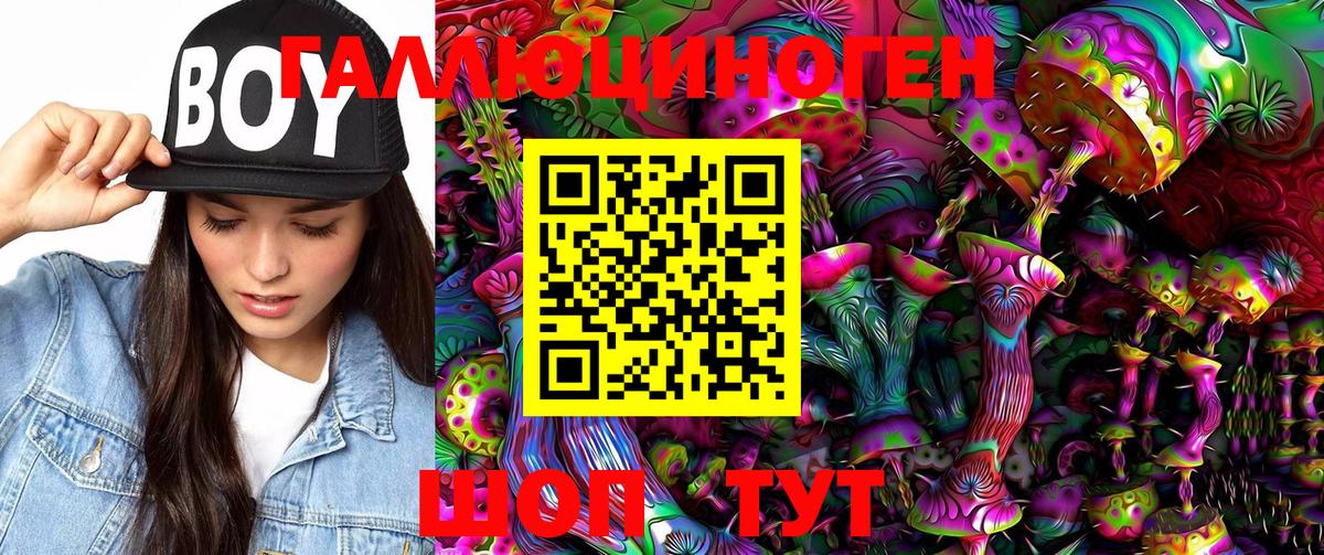 Галлюциногенные грибы MAGIC MUSHROOMS Жигулёвск